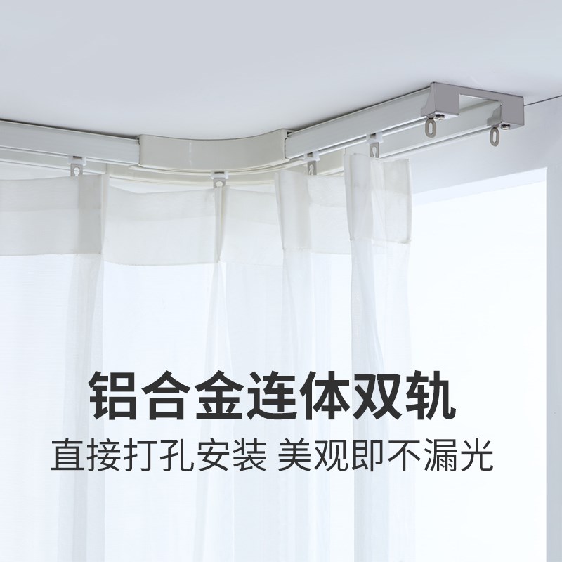 贝格奥连体双轨顶装铝合金窗帘轨道盒子导轨滑轨飘窗UL型定制杆子