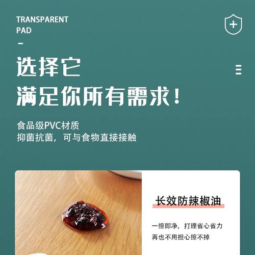 软玻璃桌布防辣椒油 防水免洗防烫pvc餐桌垫桌面水晶板透明茶几垫