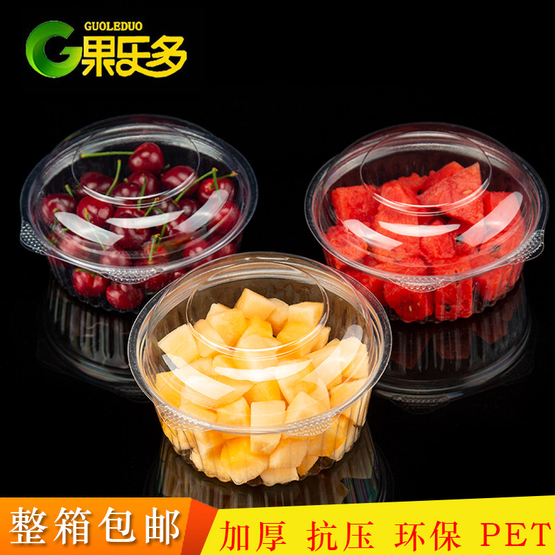一次性透明水果沙拉碗高档水果捞圆形打包盒一斤装塑料果切水果盒