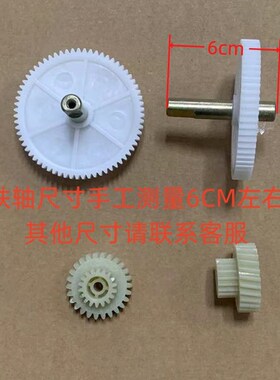 家用靠背齿轮箱涡轮外壳志向高按摩椅维修配件按摩器转盘配件变速
