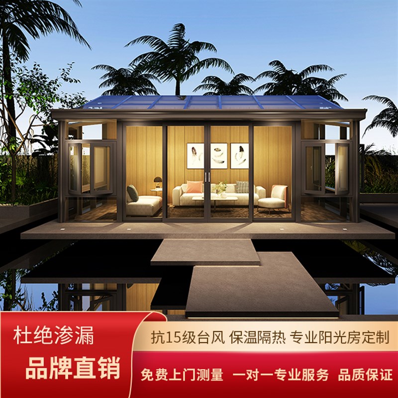 格奥德隔热欧式铝合金阳光房封露台阳台别墅玻璃户外花园天井定制