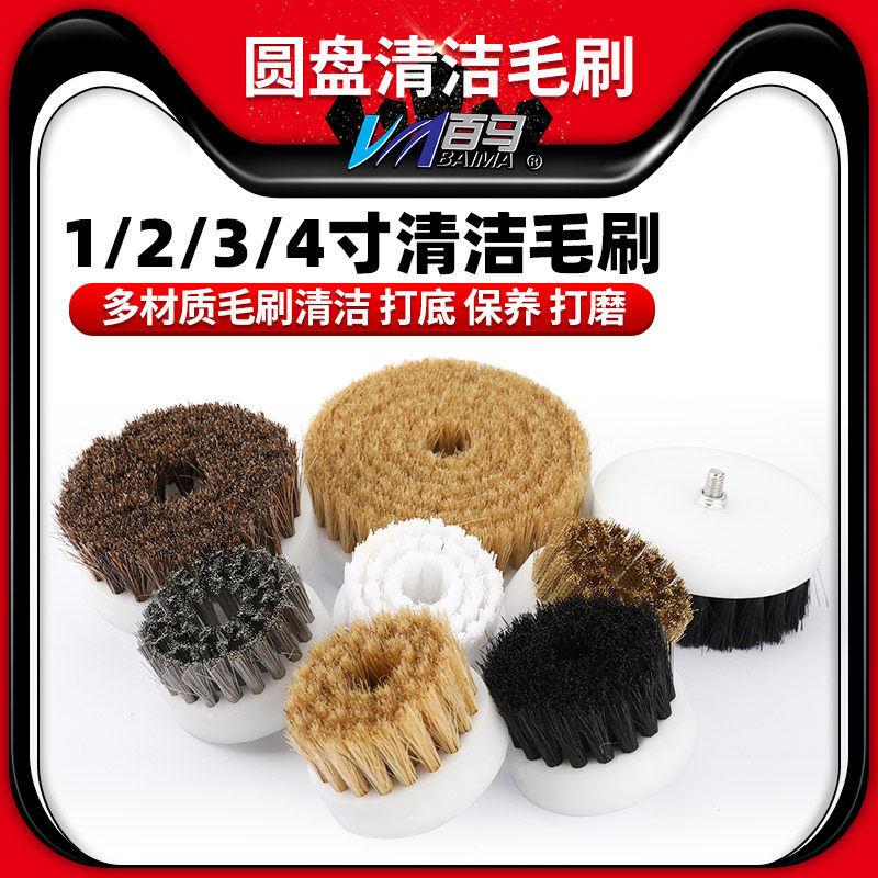 1寸2寸3寸4寸文玩清理刷盘毛气动工具配件