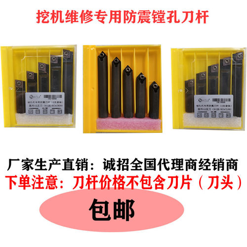 镗孔机专用合金刀杆超硬刀片加硬刀片12方/12圆/14圆尖刀正刀反刀