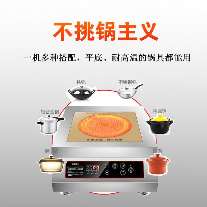 鉴业商用电陶炉3500W爆炒炉大功率5000W商业蒸包炉厨房酒店光波炉