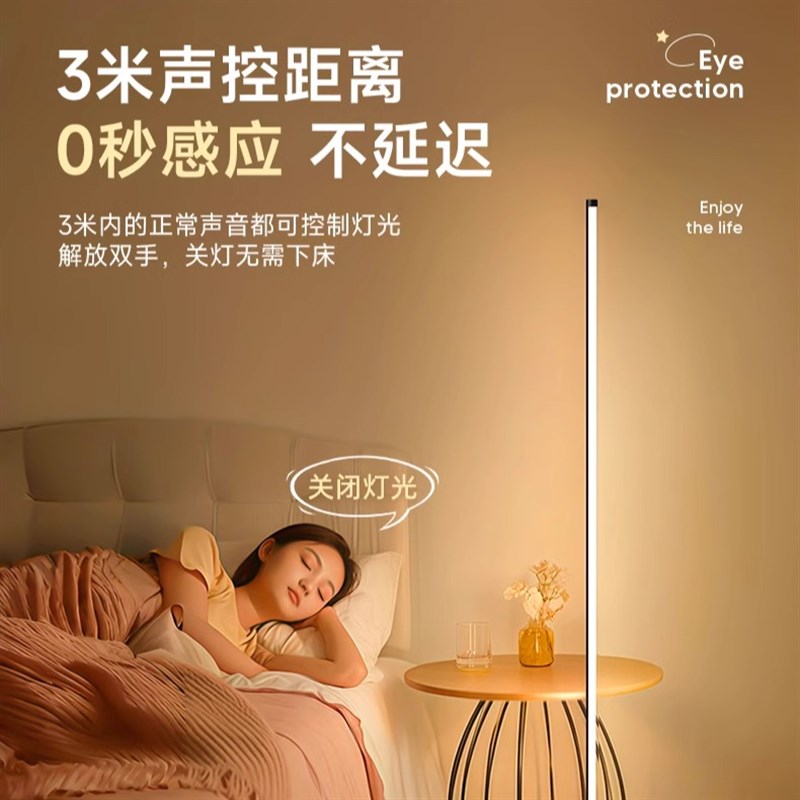落地灯智能语音感应卧室床头立式客厅沙发台灯高级感轻奢家用阅读