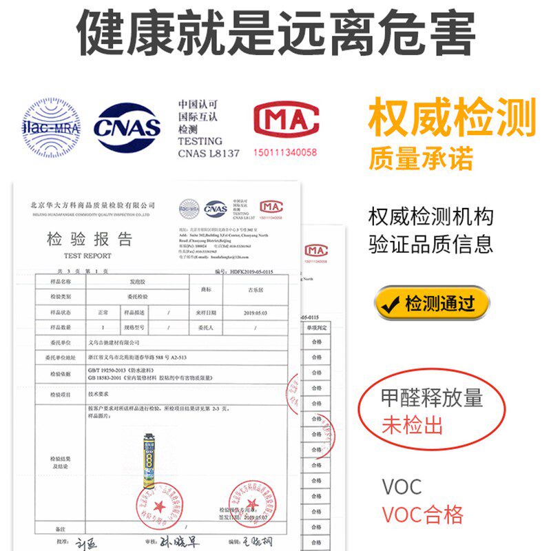 【双十一大促】发泡剂建筑用聚氨酯冰箱填充剂整箱保温隔热隔音