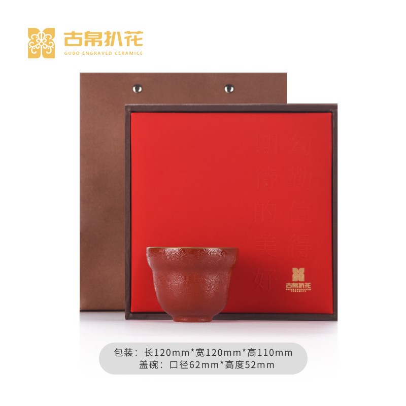 古帛扒花 葫芦杯《繁花系列》景德镇手工主人杯高档茶具礼盒 茶杯
