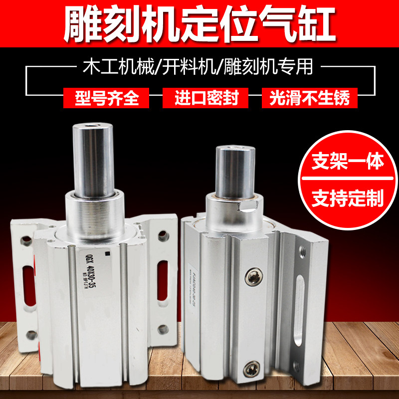 雕刻机上下料开料机带边带安装座40*30*25-25阻挡飞机杠定位气缸