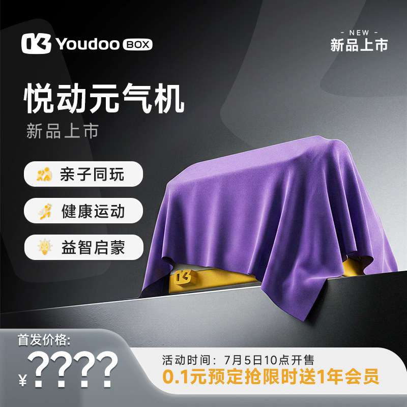 创维youdoobox主体感运动主机健身运动亲子互动儿童体感游戏机双人可连接电视2026新款非Switch2任天堂ns2