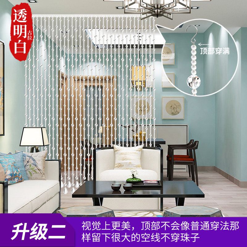 水晶帘子珠帘客厅隔断帘卧室门帘阳台玄关卫生间装饰直播背景016