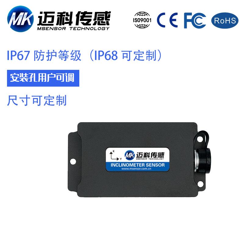 AVT2200T双轴超高精度倾角传感器 动态测量倾角仪 无线模块