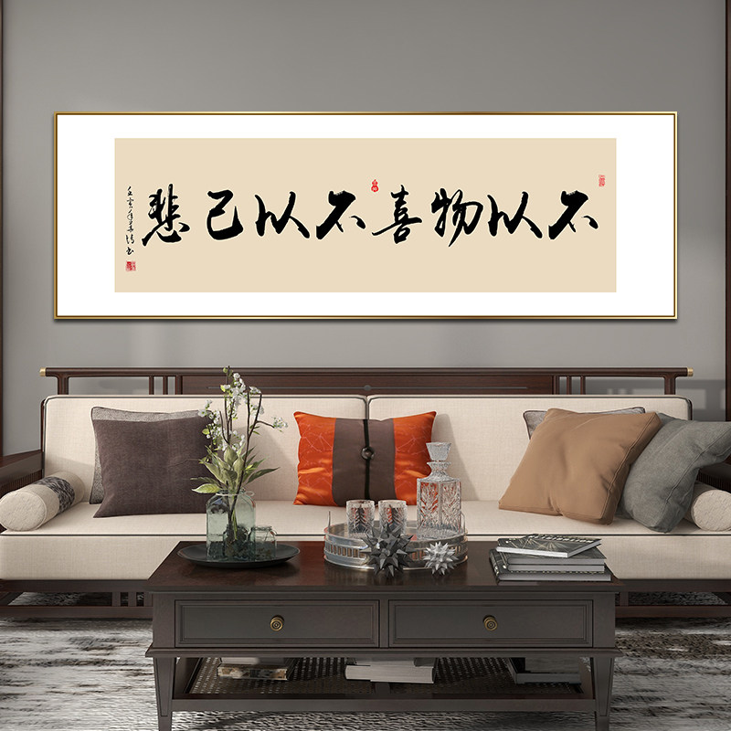只争朝夕字画书法毛笔字挂画定制新中式客厅装饰画办公室励志牌匾