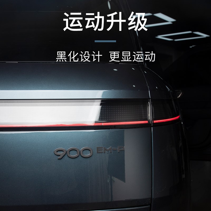 适用于领克900配件用品汽车尾标金属覆盖式领克900emp车标装饰贴