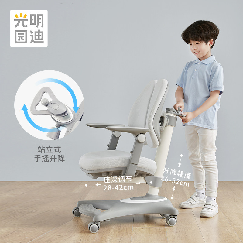光明园迪V7-2F儿童学习椅 办公椅手动升降小学生座椅双扶手正姿椅