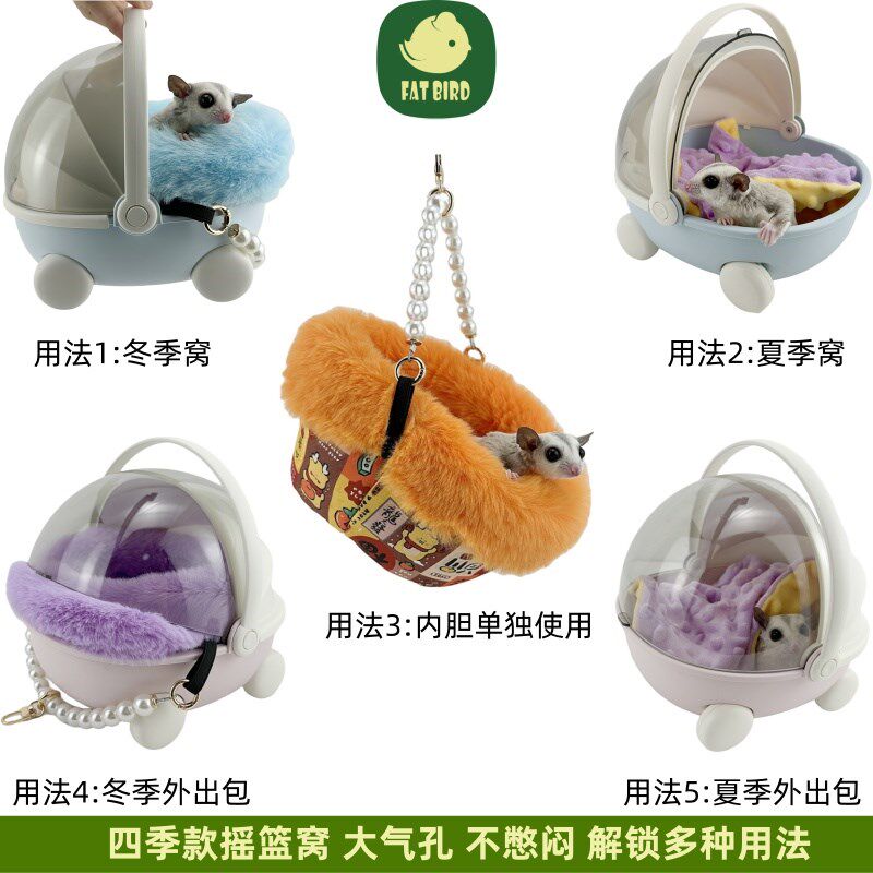 蜜袋鼯四季通用外出笼便携婴儿车手提盘蜜袋内胆加厚保暖挂窝FB