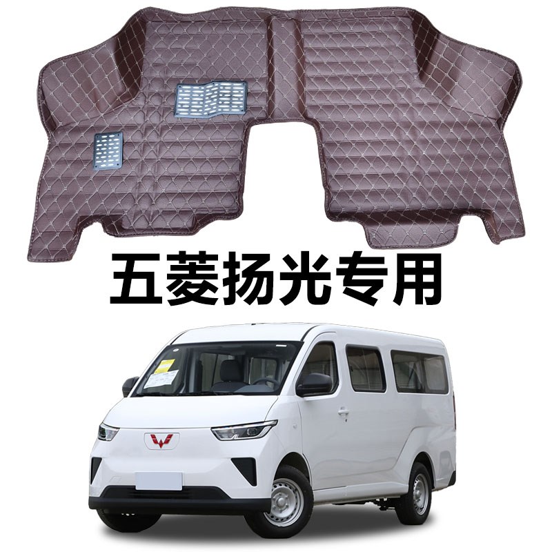 新款五菱扬光EV脚垫新能源货车电动面包车阳光客运版驾驶室脚踏垫