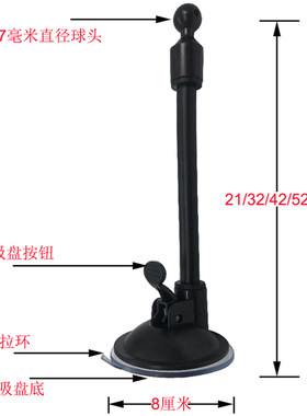 包邮17毫米球头车载手机支架配件加长21厘米到52长杆吸盘式通用转