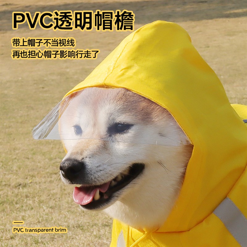 狗狗防水连帽雨衣 适用中大型犬雨披 宠物外出防雨斗篷 小型犬专