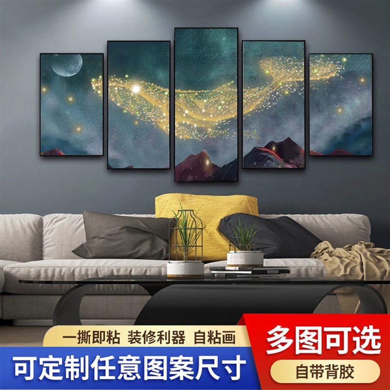 3D客厅风景五联轻奢风景日照金山 山水 海景沙发背景墙卧室自粘画