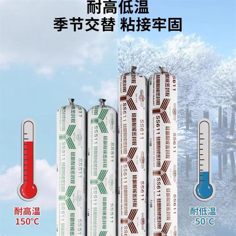 广州白云SS521结构幕墙SS511B耐候35级户外工程阳光房SS602石材胶