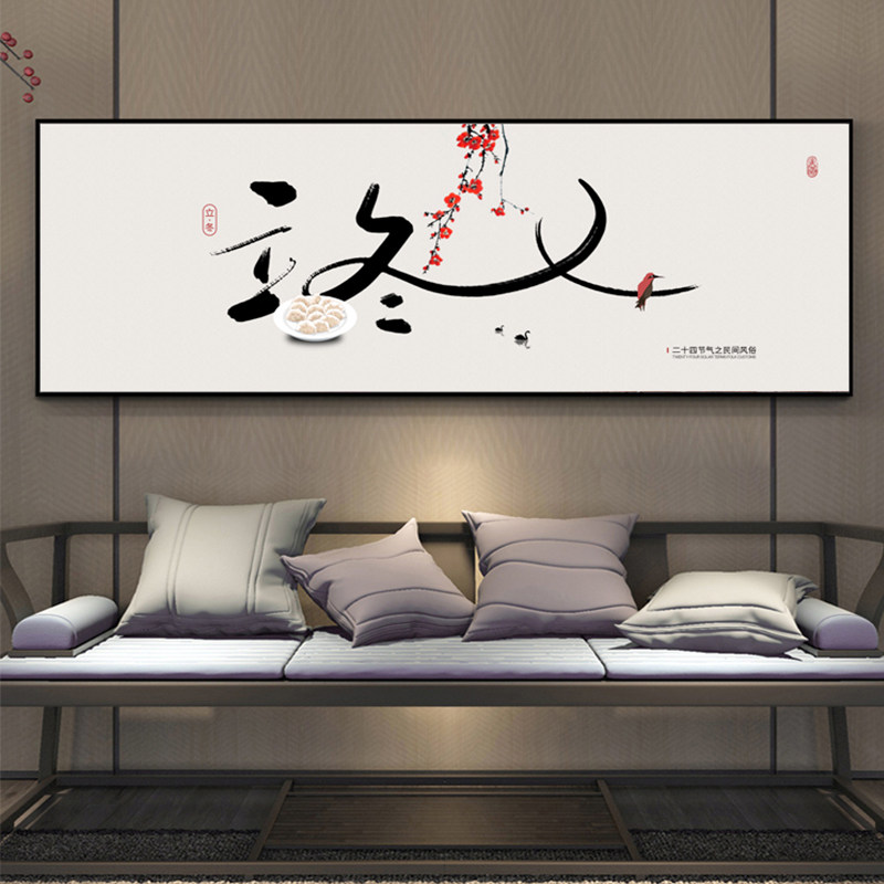 新中式餐厅装饰画禅意中国风客厅背景墙壁画单幅书房卧室床头挂画