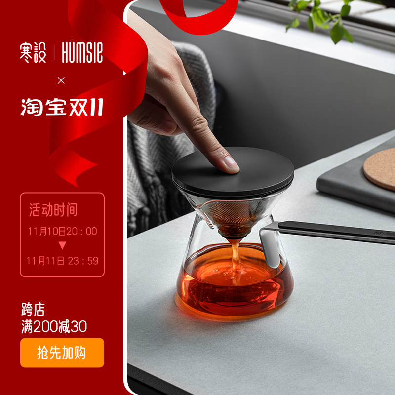 寒设玻璃壶茶水分离飘逸杯子磁吸泡茶壶办公室过滤茶壶泡茶神器
