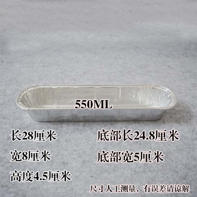 包邮一次性餐盒锡纸盒圆长形焗烤饭打包盒铝箔餐盒外送便当烧烤盒