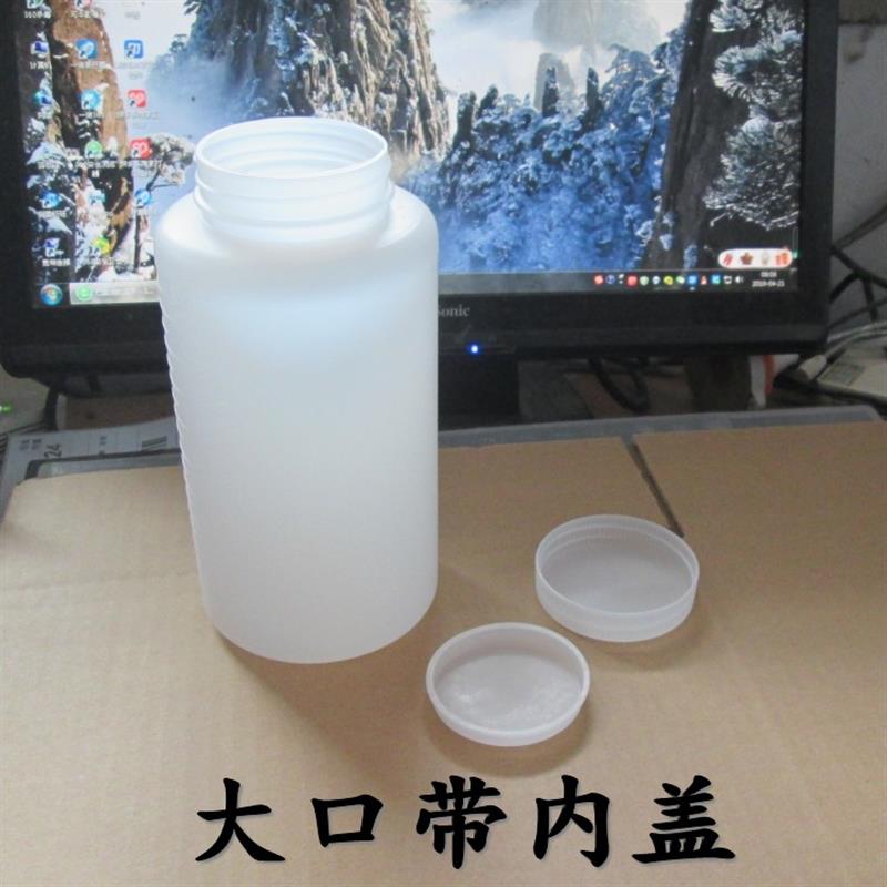 1000毫升塑料瓶大口瓶广口试剂瓶带内盖带刻度液体瓶分装留样瓶