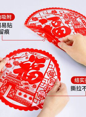 新年装饰门贴2024龙年福字画贴静电窗花玻璃门贴纸春节过年装饰品