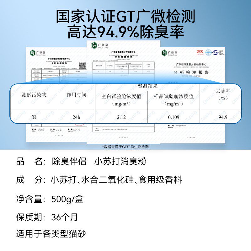 小苏打颗粒宠物猫砂除臭颗粒剂杀菌去猫咪狗尿除味剂神器猫砂伴侣