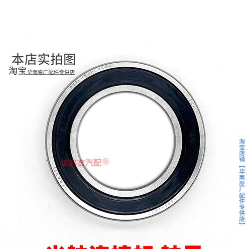 适用别克新君威2.0新君越2.4迈锐宝半轴轴承连接轴过桥中间轴轴承