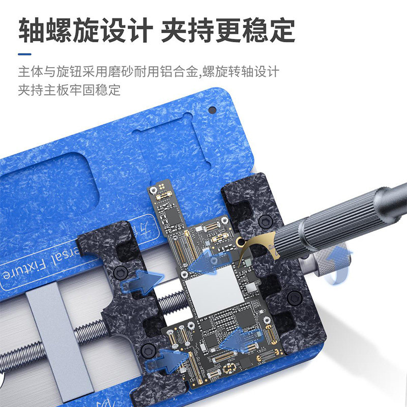 杨长顺多功能主板维修夹具  手机主板/芯片/面容点阵维修万能卡具