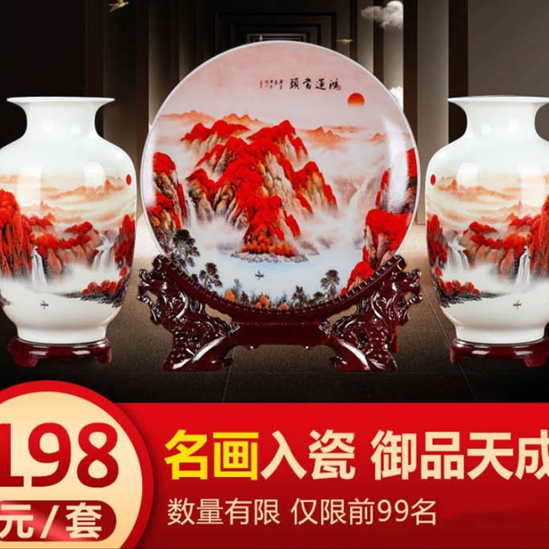 景德镇官窑烧制鸿运当头三件套陶瓷装饰客厅家居粉彩摆件盘花瓶