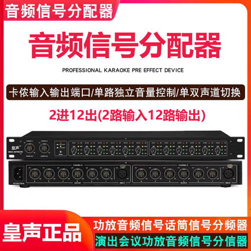 KingAudo皇声FS206分配器