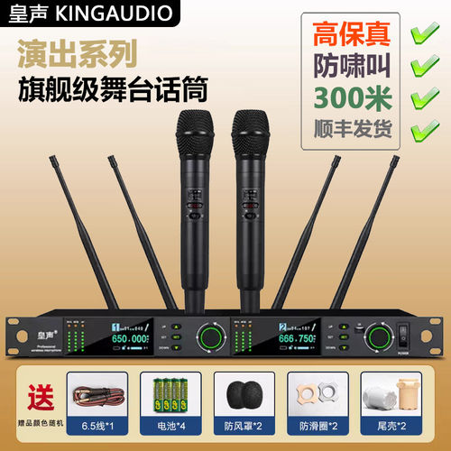 KingAudo皇声UL300真分集