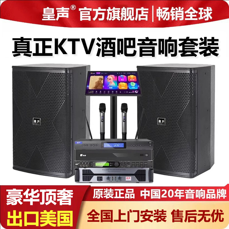 KingAudio/皇声 G15一拖二家庭KTV清吧舞台户外舞台演出15寸音箱
