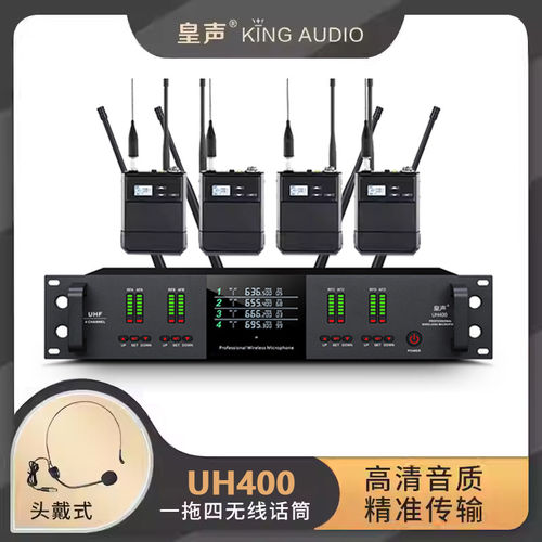 KingAudo皇声UH400头戴领