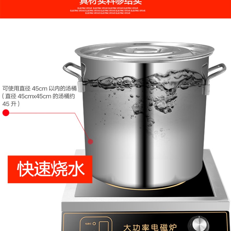 电磁炉商用大功率3500W旋扭 大桶烧水炉食堂大锅炒菜炉厨房快炒炉