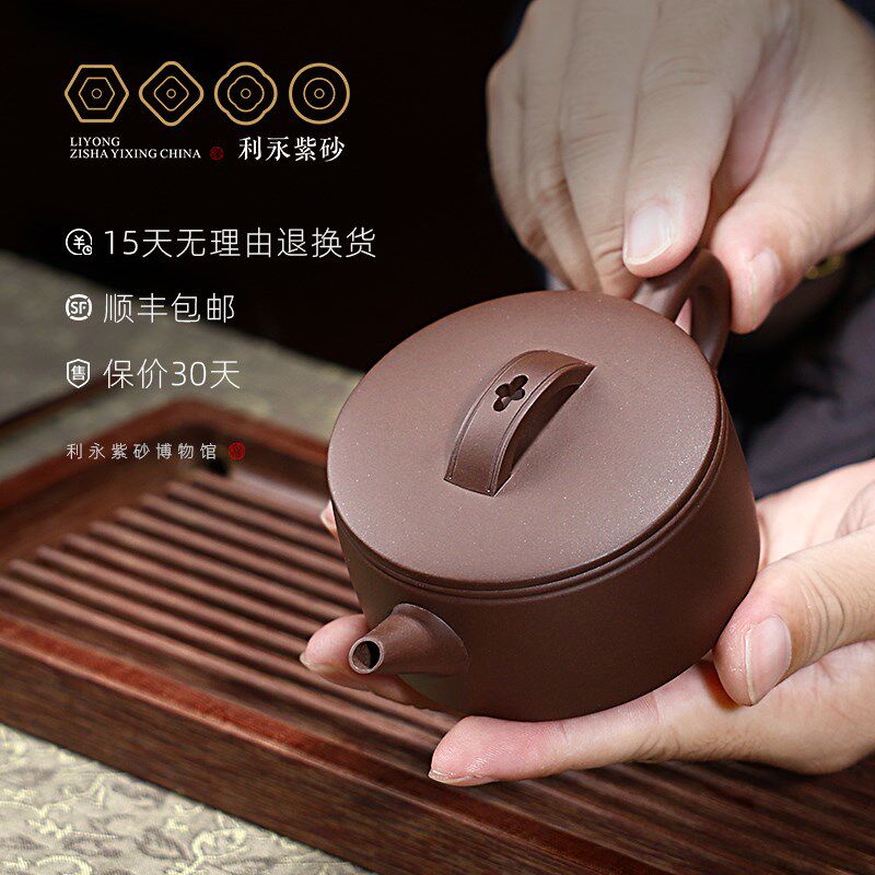 百年利永 宜兴纯全手工紫砂壶泡茶家用茶具套装紫泥四季汉瓦
