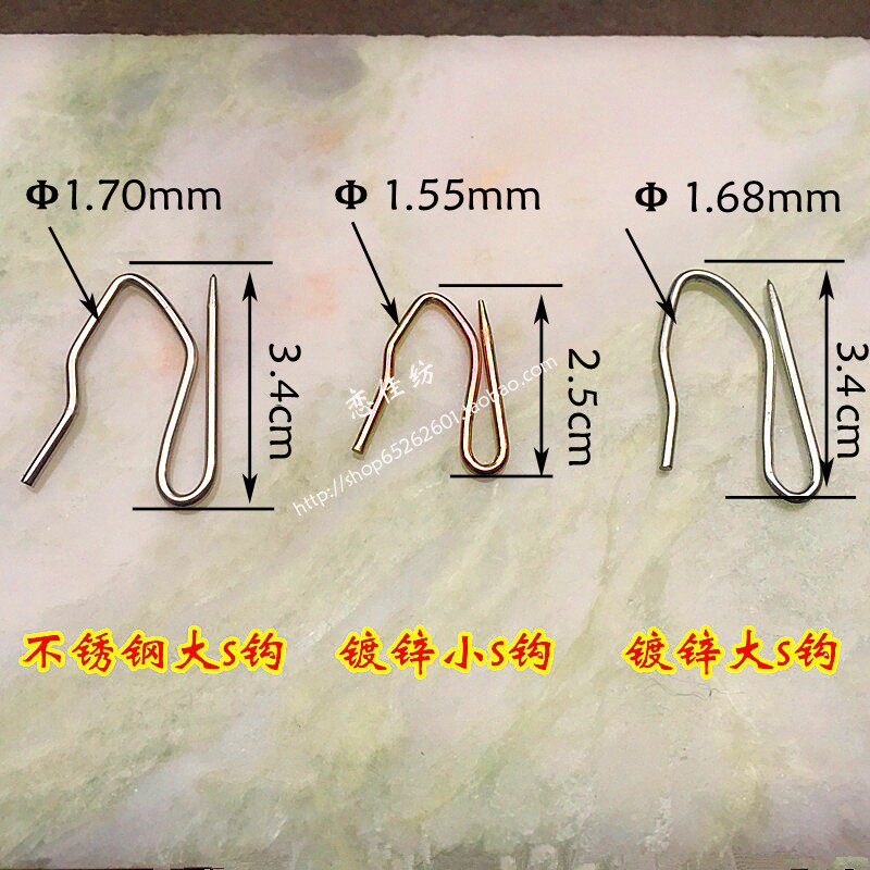窗帘挂钩 不锈钢 大小尖钩 大小S钩粗 窗帘布带加厚钩子 辅料配件