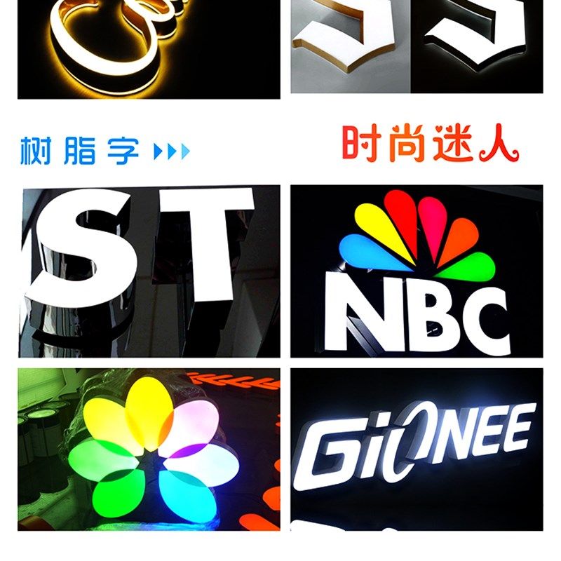 水晶字亚克力字体 门头灯箱广告牌定制 logo字 发光字 公司背景墙