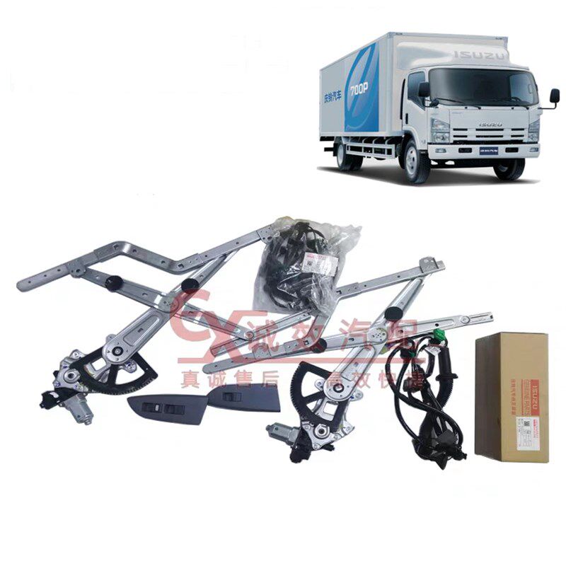 五十铃庆铃货车700P KV600手摇玻璃改装电动窗玻璃升降器开关线束