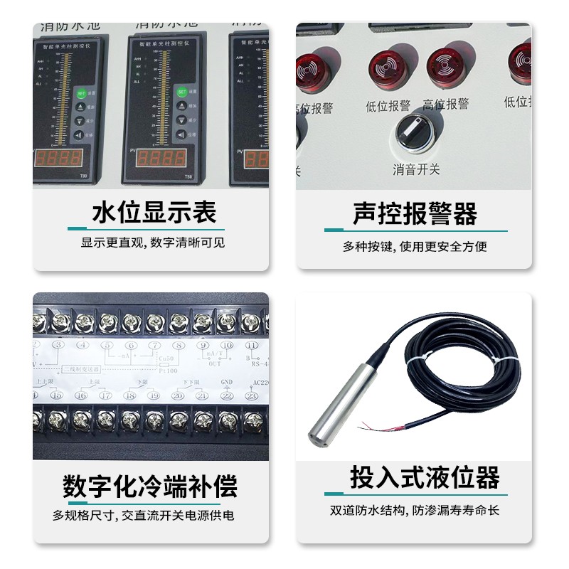 消防液位显示器/高精度电子三路水位显示表/无线水箱水池控制器