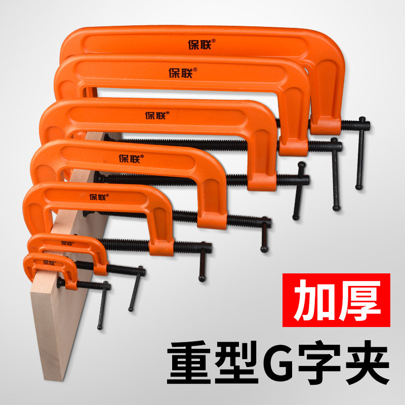 G字夹G型夹C型快速铁夹强力f木工多功能夹子固定夹夹具夹紧器