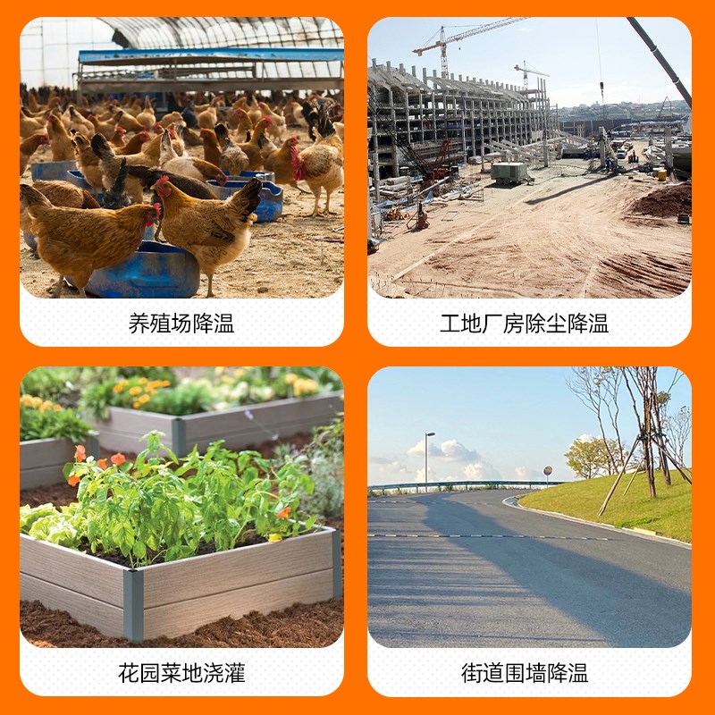 厂房屋顶智能定时降温降尘加湿设备花园淋花雾化喷头自动喷淋系统
