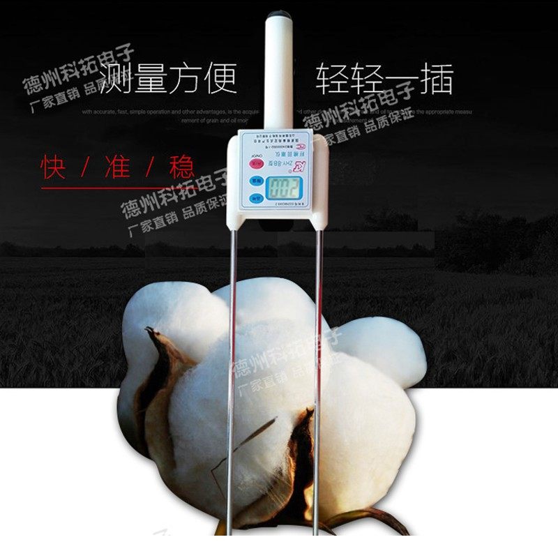 科拓籽棉回潮仪粮食棉花水分计粮食棉纱含水测量仪语音包邮