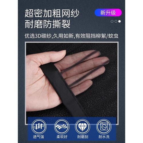 长安CS75plus深蓝逸动UNIV绅汽车水箱防护网防虫网防柳絮前脸防尘