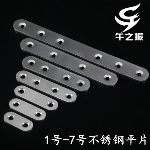 不锈钢角码连接件连接片T型L型一字型直片铁片平角一字角马固定片