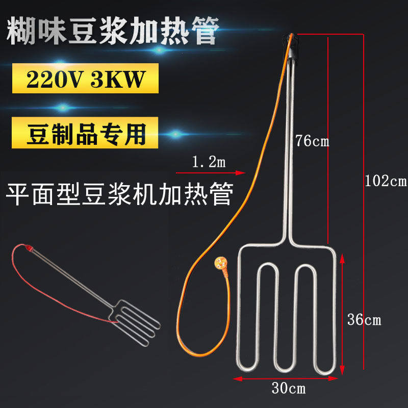 糊香味豆浆管锅烧味烧豆制品加工设备豆腐糊浆棒糊锅机煮浆块包邮