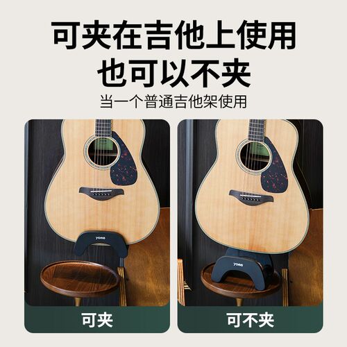 yome随身吉他放置架吉他架子立式支架琴架落地家用展示架收纳架